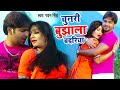Pawan Singh | छतिया से चुनरिया सरके | Pyar Mohabbat Jindabad | Bhojpuri Movie Song 2