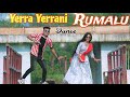 Yerra Yerrani Rumalu Gatti Dj Dance একা একা গুগল ঘাটি 2025 Latest Song N