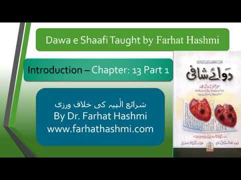 Dawa e Shafi Part 31- Umid Aur Raja' Kay Liye Tin Baatain  by Farhat Hashmi