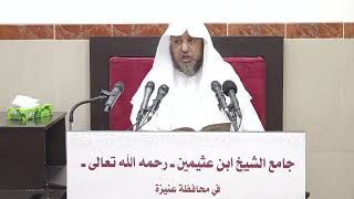 صورة 22- التعليق على القواعد والأصول الجامعة 6 جماد الأول 1443هـ