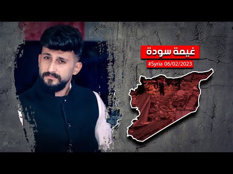 غيمة سودة حمادة نشواتي