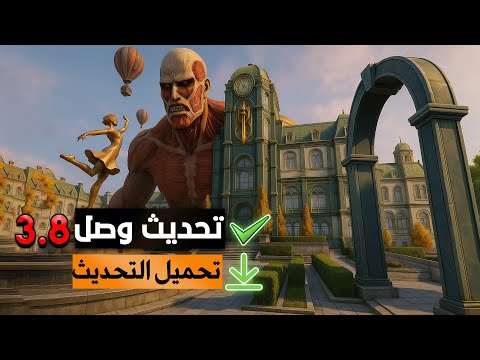 تحميل تحديث ببجي 3 8 شرح جميع اضافات التحديث الجديدة في ببجي موبايل