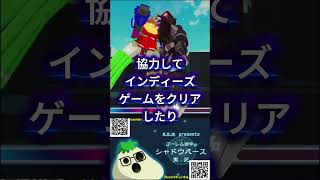 【乱乱流】みんなゲーム部においでよー #shorts