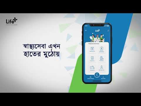 LifePlus Bangladesh video thumbnail