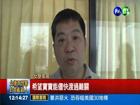 女嬰罹泡泡龍症? 爸媽質疑被燙傷