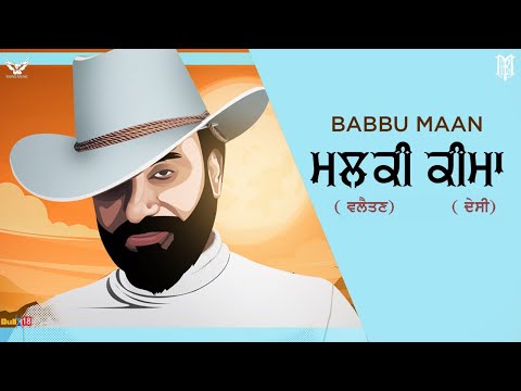 Malki Valaitan - Keema Desi