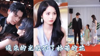 Het tuig dwong haar van het gebouw te springen, dus nam ze haar dochter en trouwde de president!