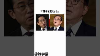 「日本を変えよう！」もし7月の参院選で自民党が惨敗したら起きること3選に関する雑学#shorts #雑学 #トリビア #自民党 #国民民主党