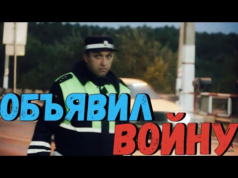 Объявил войну пьяным мусорам. Срочное обращение ко всем гражданам. Воронеж. #дпс #полиция #мвд