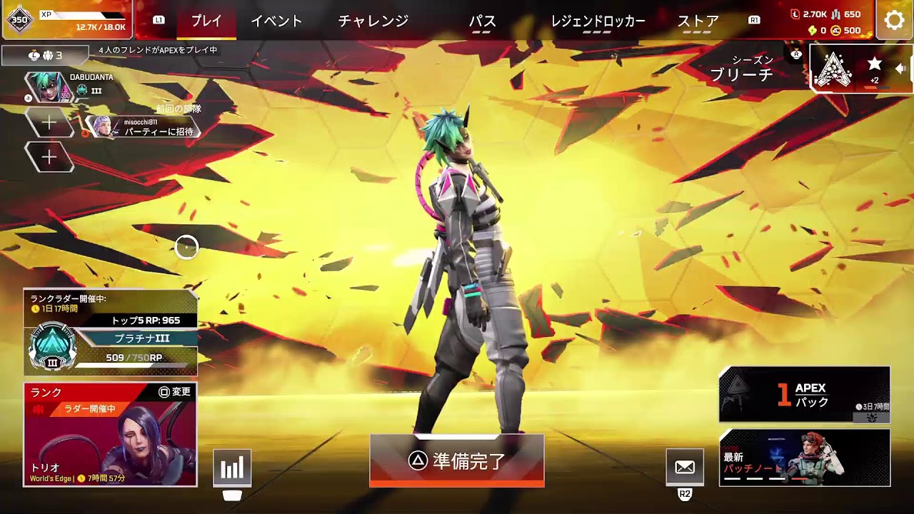 [Apex ]ダイア目指す