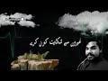 Jo Dard Mila Apno Se Mila Sad Status
