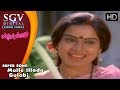 Mulle Illada Gulabi Mullina Gulabi Kannada Movie Songs Ananthnag SGV Songs