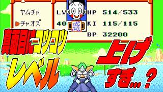 【ドラゴンボールZ超サイヤ伝説/SFC】ナメック星編いけるのか!!? -5-