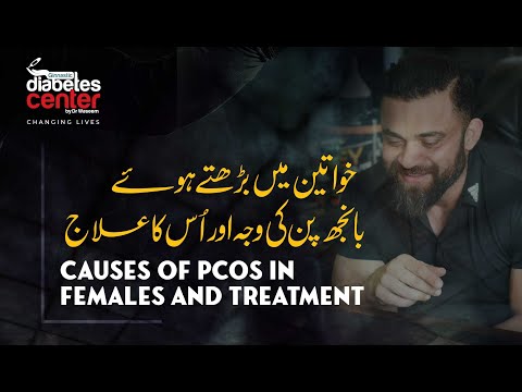 Causes of PCOS in Females and Treatment | Dr. Waseem