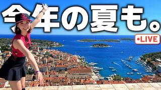夏の特大旅行計画を発表！今年も大好きな〇〇で過ごします。【第197回】