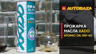 XADO Atomic 5W-40 SL/CF 1 л - відео 1
