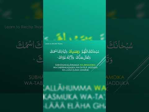 Salah Series 4.2- Learn to Recite Thana - Easy Word 2 Word - Islamic Line