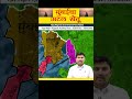 अटल सेतू जबरदस्त Animation Atal Setu With Animation General Knowledge