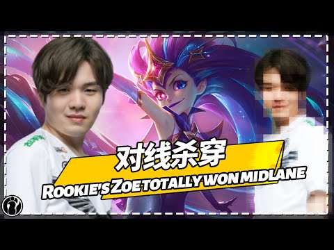 Rookie's Zoe totally won midlane丨IG ROOKIE