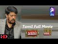 Kaaval 1985 Thiagarajan Nalini Tamil Super Hit Full Movie