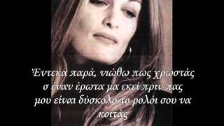 Enteka para Live-Natasa Theodoridou