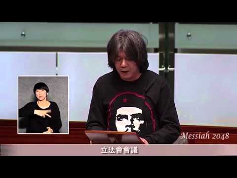 黃毓民 毓民踩場 150326 ep676 p2 of 3 話 「 對準資本家 」 的人 竟然又收資本家的錢