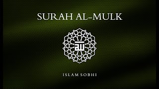 Surah Al-Mulk (سورة الملك) by Islam Sobhi
