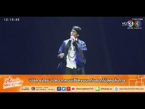 คลิกเพื่อดูคลิปวิดีโอ