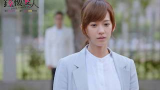 何維健 Derrick Hoh - 換我愛你 《鐘樓愛人》