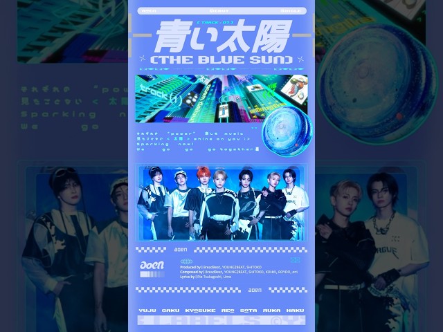 新世代J-POPボーイズグループ aoen 6月11日 (水) 発売 Debut Single 「青い太陽 (The Blue Sun)」サブリーダー・琉楓 (RUKA)の故郷 宮崎に集まったaoringの前でタイトル曲を世界初パフォーマンス! 4 YouTubeサムネイル