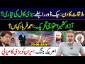 All Set For Big Call Backdoor Negotiations Inside Story Imran Riaz Khan VLOG