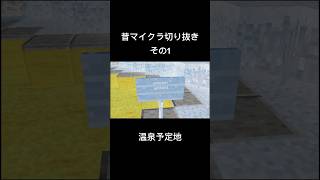 昔マイクラ切り抜き フリズ にゃんこ大戦争 rvc