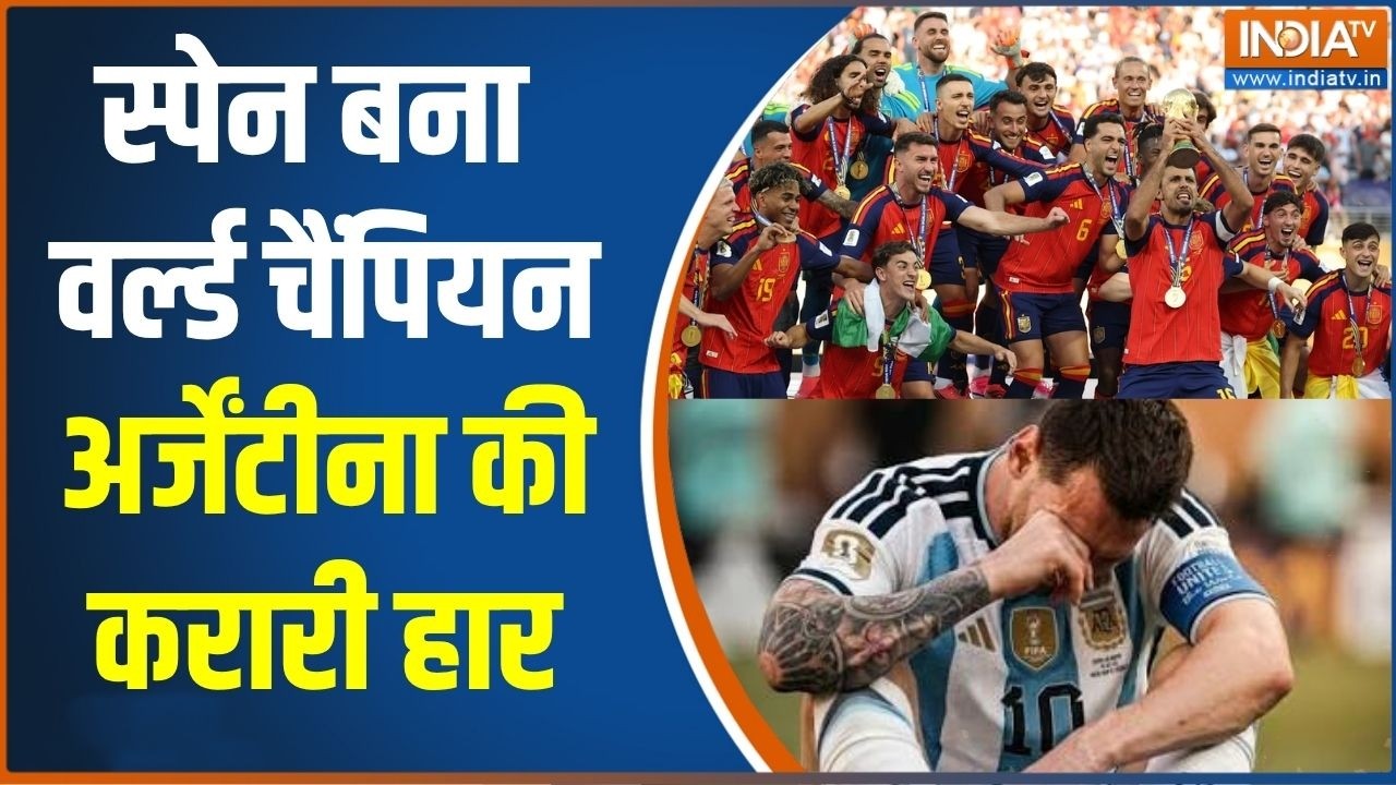 Spain wins Fifa World Cup 2026: स्पेन बना वर्ल्ड चैंपियन, Argentina की करारी हा?