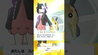 【ポケマス】フェス限定星5確定チケットBサーチ遂にサロンで愛でれる⚡️ #ポケマス #ポケマスex #pokemonmasters