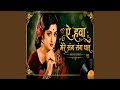 Ae Hawa Mere Sang Sang Chal