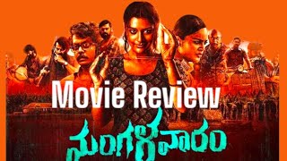 Mangalavaram Movie Review || Payal Rajput || Ajay Bhupathi || Latest Telugu OTT Movies 2023