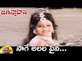 Saage Alala Paina Full Video Song Jagan Mohini Telugu Movie Songs Jayamalini Narasimha Raju