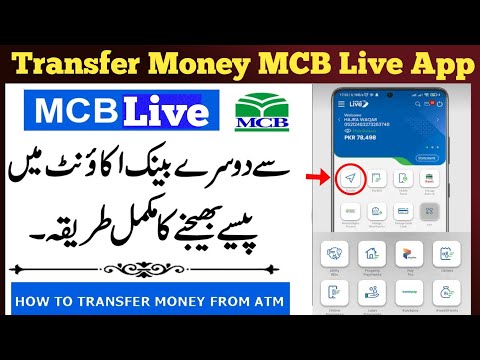 How to transfer funds MCB live app | MCB live money transfer other banks jazz cash easy paisa