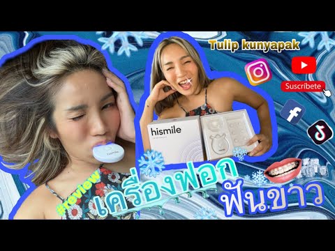 รีวิว