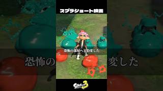 あおったらフレンドの理由【スプラトゥーン3/Splatoon3】