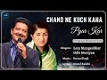 Chand Ne Kuch Kaha Lyrics Pyar Kar Lata Mangeshkar Udit Narayan Dil To Pagal Hai Shah Rukh Khan