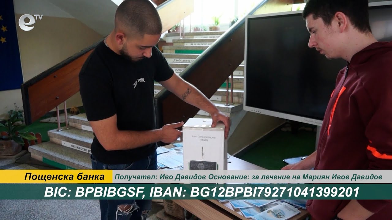17-годишният Мариян замина по спешност за Турция, семейството благодари на дарителите