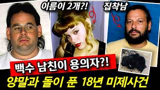 Download lagu The Suspect is an Unemployed Boyfriend?! Black Socks Left Next to the Body, the Chilling Truth Be... mp3