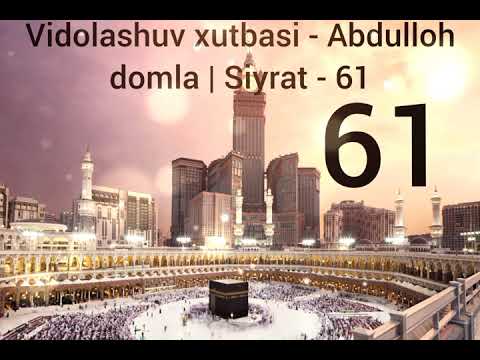 Vidolashuv xutbasi - Abdulloh domla | Siyrat - 61