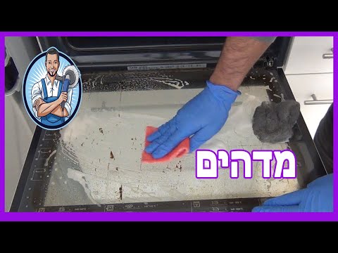 צפו בסרטון ביוטיוב