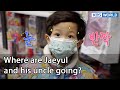 Where are Jaeyul and his uncle going? (Mr. House Husband EP.250-5) | KBS WORLD TV 220415