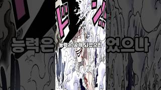 악마의 능력은 공개되었으나 이름 없는 열매 TOP 3