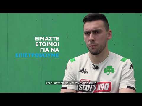Χρήστος Δώνης στον ΟΠΑΠ: «Θέλω να μείνω στον Παναθηναϊκό»