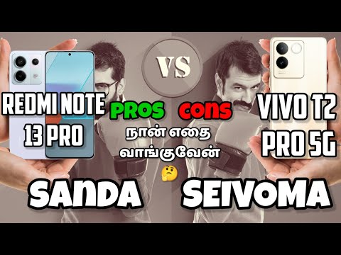 REDMI NOTE 13 PRO VS VIVO T2 PRO 5G-தமிழ்