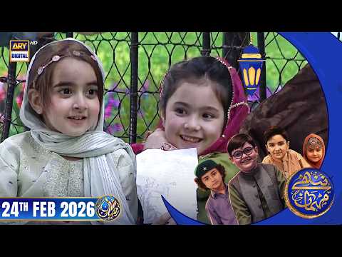 Nannhe Mehmaan | Kids Segment | Waseem Badami | 24 Feb 2026 #shaneiftar  #shaneramazan